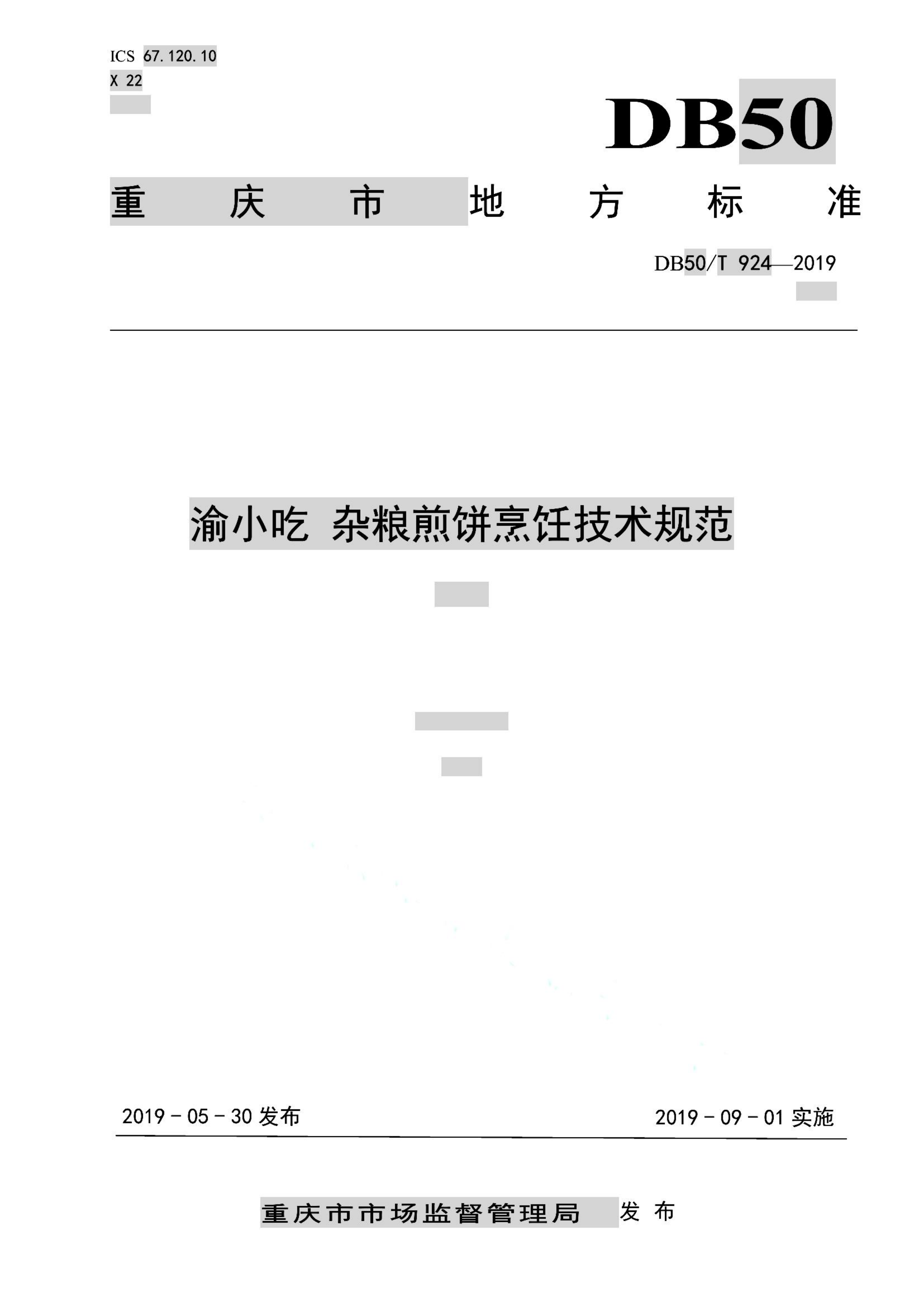 资源详情图